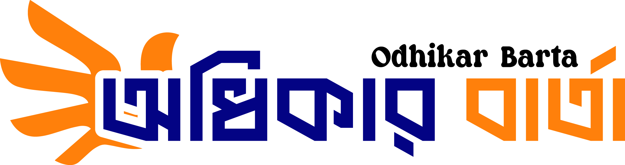 সিরাজগঞ্জে গৃহকর্মীকে ধর্ষণের ঘটনায় বাবা